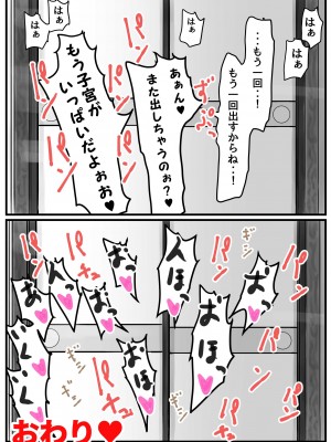 [ふるべ] お姉ちゃんは性に興味しんしん 後編_57
