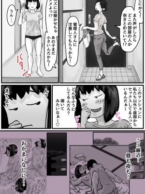 [ふるべ] お姉ちゃんは性に興味しんしん 後編_05