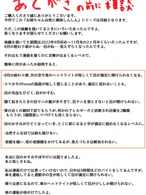 [ふるべ] お姉ちゃんは性に興味しんしん 後編_58