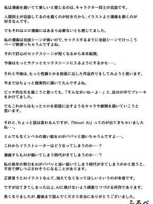 [ふるべ] お姉ちゃんは性に興味しんしん 後編_61