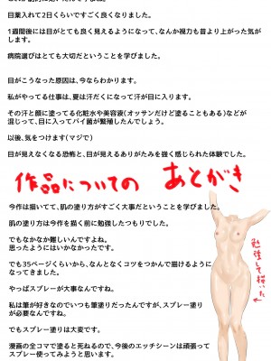 [ふるべ] お姉ちゃんは性に興味しんしん 後編_60