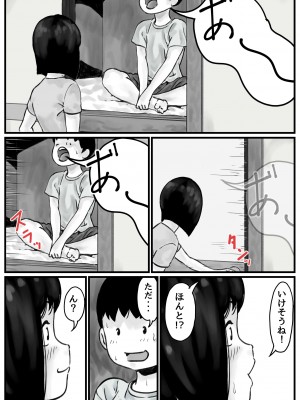 [ふるべ] お姉ちゃんは性に興味しんしん 後編_14