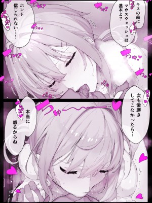 [日向恭介] デリヘル洗脳アプリ【ひゅぷらば！】水泳部 白瀬塔子ちゃん 前半 + 後半+ 種付_3
