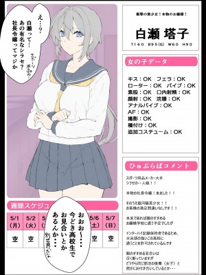 [日向恭介] デリヘル洗脳アプリ【ひゅぷらば！】水泳部 白瀬塔子ちゃん 前半 + 後半+ 種付_8