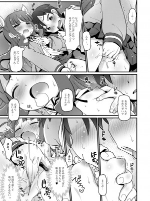 [ひろひろき] 美味しいぷにスジっ娘 [DL版]_43