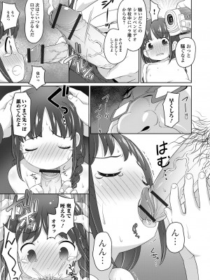 [ひろひろき] 美味しいぷにスジっ娘 [DL版]_57