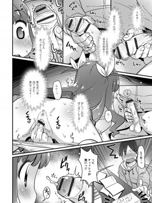 [ひろひろき] 美味しいぷにスジっ娘 [DL版]_38