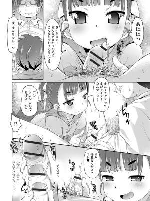 [ひろひろき] 美味しいぷにスジっ娘 [DL版]_22