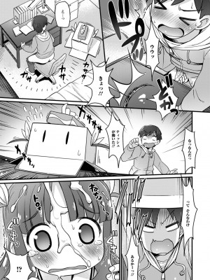 [ひろひろき] 美味しいぷにスジっ娘 [DL版]_39