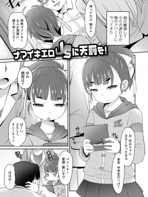 [ひろひろき] 美味しいぷにスジっ娘 [DL版]_19