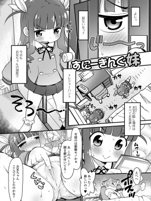 [ひろひろき] 美味しいぷにスジっ娘 [DL版]_35