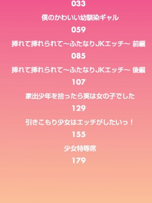 [kuretudenn] 今日初めてえっちします！[DL版]_003