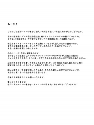 [まいむ～まいむ (九童まいむ)] 隣人催眠 [中国翻訳]_49