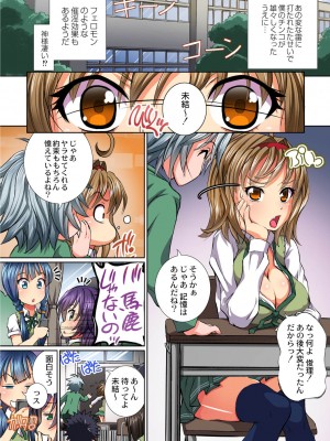 [ゆうきつむぎ] 【カラー版】母娘凌辱相感図 [DL版]_178