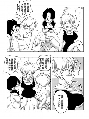 [山本同人] LOVE TRIANGLE Z PART 4 (ドラゴンボールZ) [無修大濕] [無修正]_09