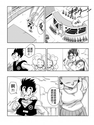 [山本同人] LOVE TRIANGLE Z PART 4 (ドラゴンボールZ) [無修大濕] [無修正]_37