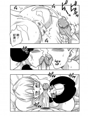[山本同人] LOVE TRIANGLE Z PART 4 (ドラゴンボールZ) [無修大濕] [無修正]_28
