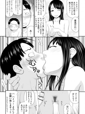 [伊駒一平] 人妻快楽堕ち [DL版]_150