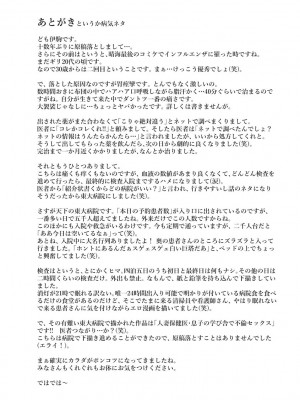 [伊駒一平] 人妻快楽堕ち [DL版]_193