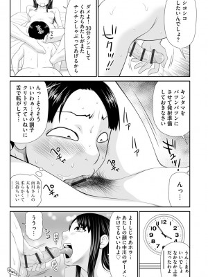 [伊駒一平] 人妻快楽堕ち [DL版]_146