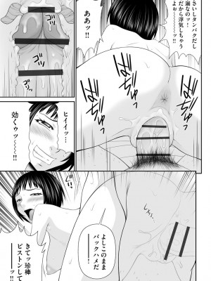 [伊駒一平] 人妻快楽堕ち [DL版]_075
