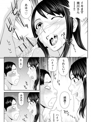 [伊駒一平] 人妻快楽堕ち [DL版]_147