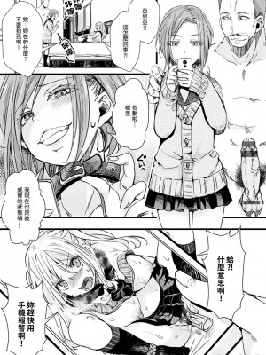 [hal] 投げ銭ポルノ [DL版]_055