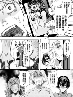 [hal] 投げ銭ポルノ [DL版]_110