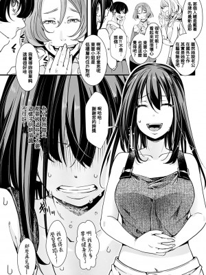 [hal] 投げ銭ポルノ [DL版]_078