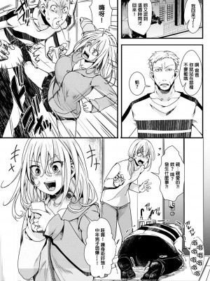 [hal] 投げ銭ポルノ [DL版]_114