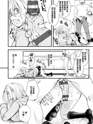 [hal] 投げ銭ポルノ [DL版]_124