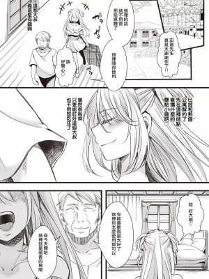 [hal] 投げ銭ポルノ [DL版]_010