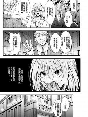 [hal] 投げ銭ポルノ [DL版]_115