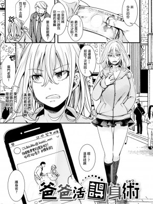 [hal] 投げ銭ポルノ [DL版]_113