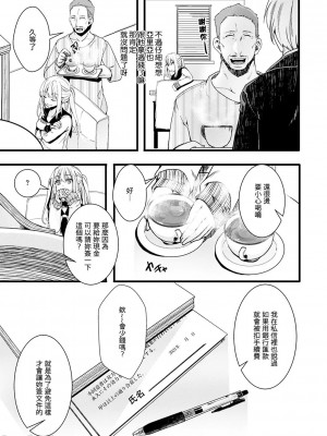 [hal] 投げ銭ポルノ [DL版]_051