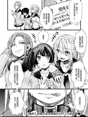 [hal] 投げ銭ポルノ [DL版]_074