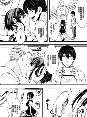 [hal] 投げ銭ポルノ [DL版]_139