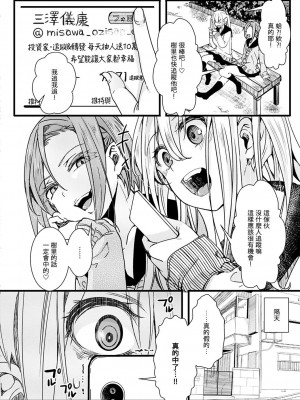 [hal] 投げ銭ポルノ [DL版]_048