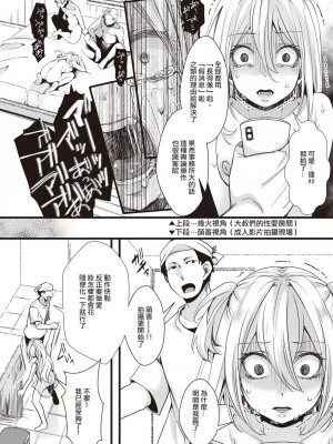 [hal] 投げ銭ポルノ [DL版]_032