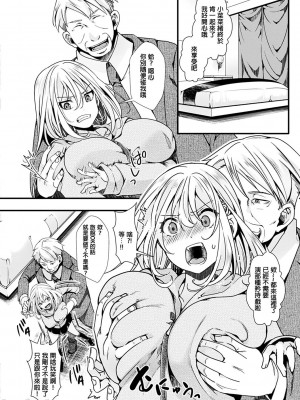 [hal] 投げ銭ポルノ [DL版]_116