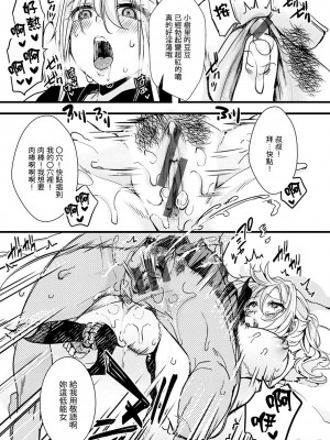 [hal] 投げ銭ポルノ [DL版]_065