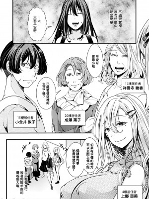 [hal] 投げ銭ポルノ [DL版]_076