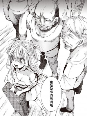 [hal] 投げ銭ポルノ [DL版]_011