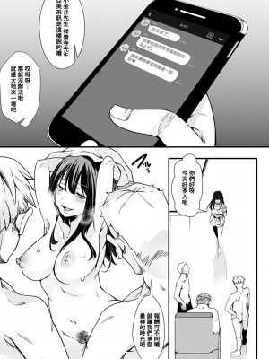 [hal] 投げ銭ポルノ [DL版]_099