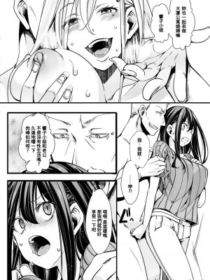 [hal] 投げ銭ポルノ [DL版]_086