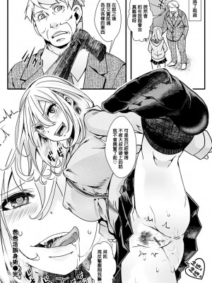 [hal] 投げ銭ポルノ [DL版]_133