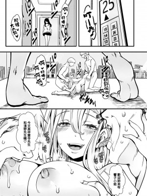 [hal] 投げ銭ポルノ [DL版]_095