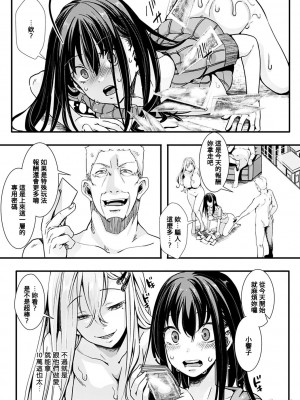 [hal] 投げ銭ポルノ [DL版]_093