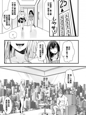 [hal] 投げ銭ポルノ [DL版]_083