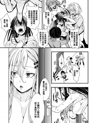 [hal] 投げ銭ポルノ [DL版]_111